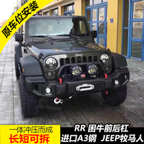 JEEP Wrangler JK JL modified RR front and rear bumpers bumpers anti-collision bars front and rear bars detachable length