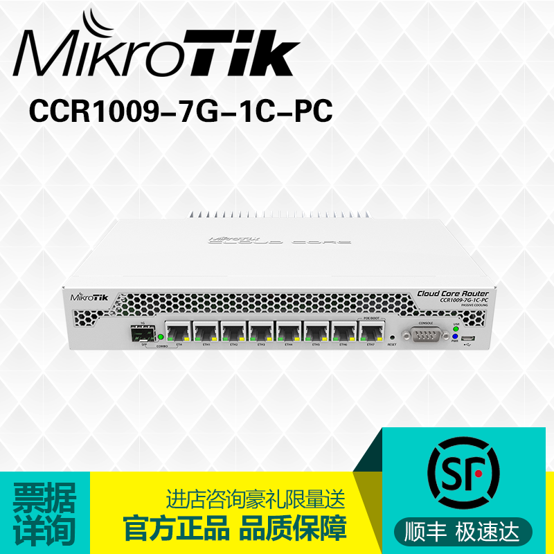 MikroTik CCR1009-7G-1C-PC 9-core full thousand M Optical Port smart ros router telecom class