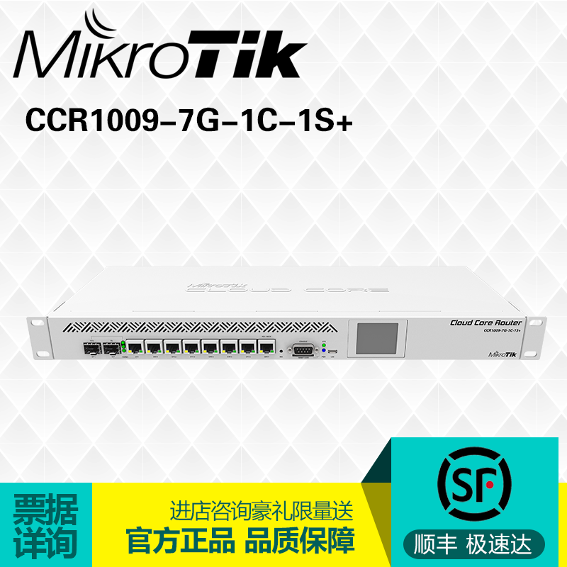 MikroTik CCR1009-7G-1C-1S 9 Nuclear 10,000 trillion Optical Fiber Router Enterprise-class-Taobao