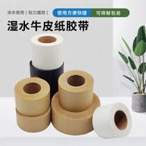 Wet water kraft paper tape environmentally friendly water-based anti-theft paper sealing with starch glue fiber line without reinforcement