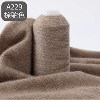 A229 Brown Camel Color