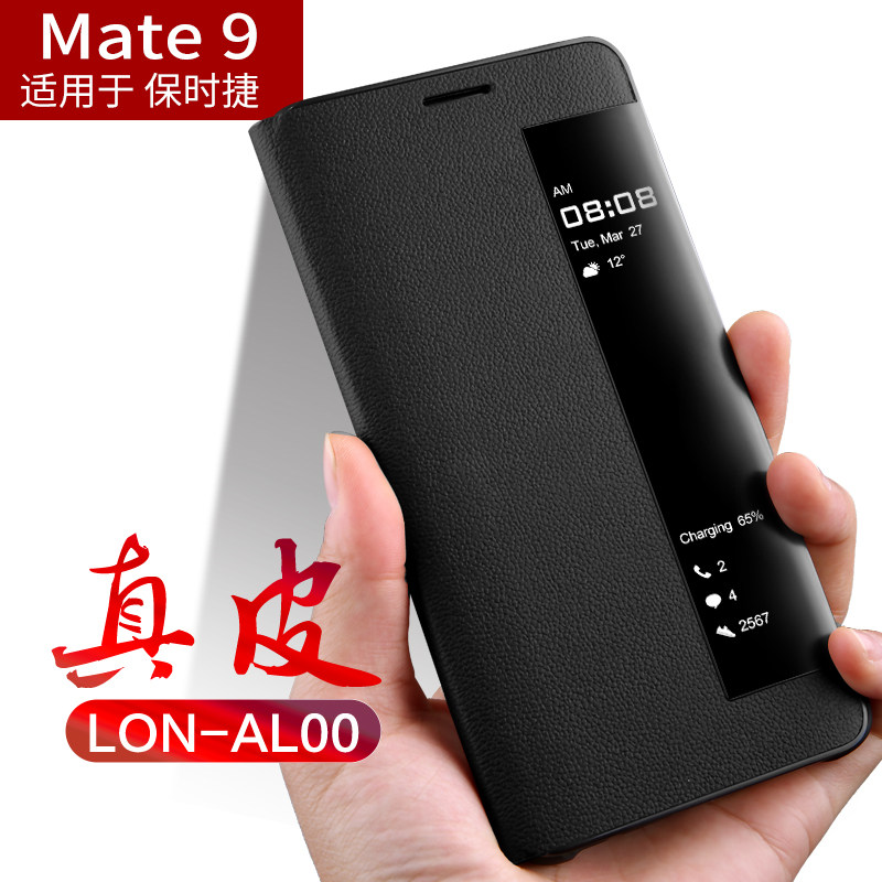 Suitable for Huawei 9 Porsche mate9 mobile phone protection shell limited edition mate9pro Intelligent Windows genuine leather protective sleeves mote9 flip mete anti-fall mata upscale lo