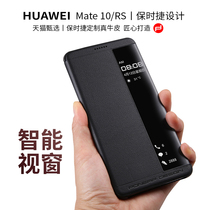 Huawei Porsche mate10 mobile phone case mateRS limited edition leather mate20rs protective cover smart windows all-inclusive clamshell bla neo mai Gordon 10rs original