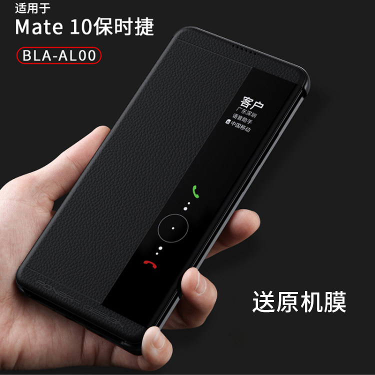 Suitable for Huawei Porsche mate10 mobile phone protection shell mateRS limited edition genuine leather mate20rs protective sleeve intelligent Windows full-pack clamshell type bla neo10r