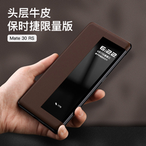 Huawei mate30 Porsche phone case mate30rs limited edition leather mt30 smart window flip cover original leather case 5G high-end business all-inclusive anti-drop mete Huawei New