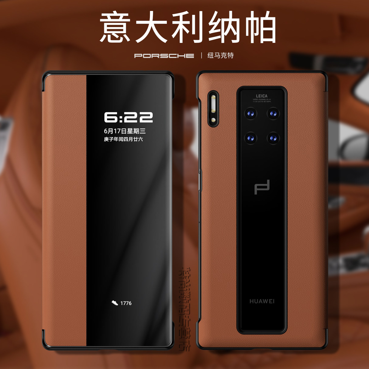 Suitable for Huawei mate30 Porsche mobile phone protection shell mate30rs limited edition genuine leather mt30 intelligent clamshell 5g upscale business all-bag anti-fall