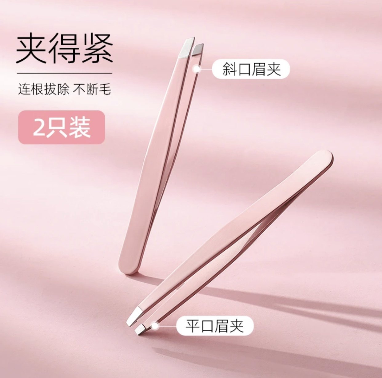 镊子眉夹拔毛修眉毛夹小钳子不锈钢拔胡子须神器男士假睫毛女工具
