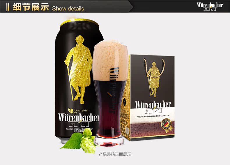 20150901-瓦伦丁黑啤12听详情页_06.jpg