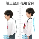 Ортезы для школьников, индукционный защитный невидимый корректор осанки, вибрация