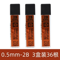 Ядро ручки 0,5-2B 3 коробки