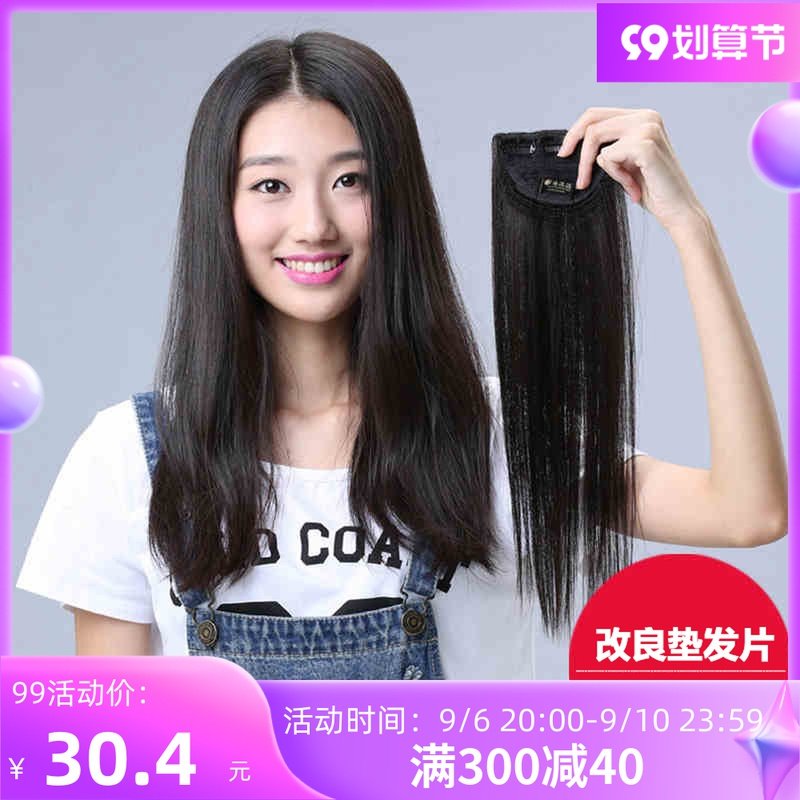 Jiao Di Di wigs, medium-length bangs, hair extensions, non-marking hair pads, supplementary hair pieces, fluffy hair pads