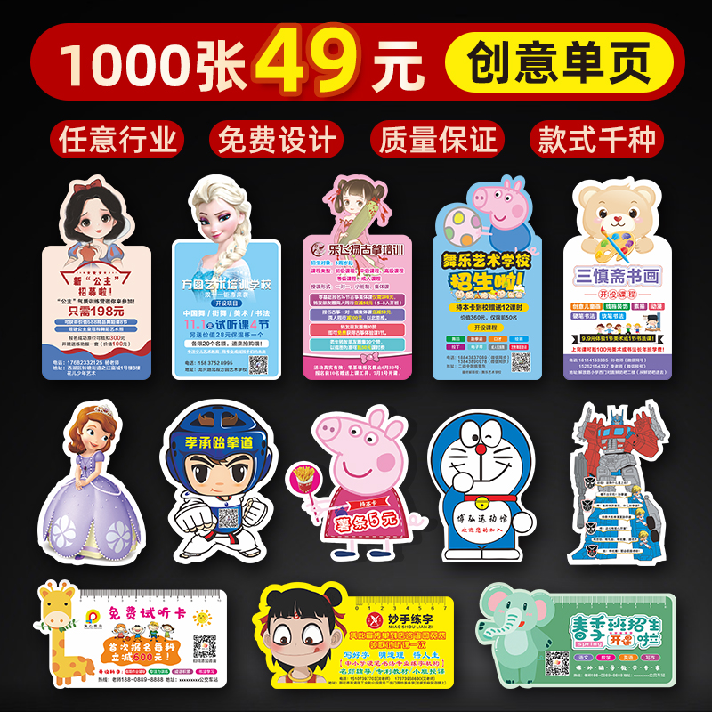 Custody training class kindergarten advertising leaflet custom shaped class time experience cartoon enrollment curriculum design