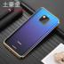 Huawei p20 vỏ điện thoại di động p20pro bảo vệ bao gồm tất cả chống rơi mate20pro trong suốt siêu mỏng nam và nữ mô hình thủy triều thương hiệu mate20 vòng khóa pro phụ kiện silicone cứng por cá tính sáng tạo Phụ kiện điện thoại di động