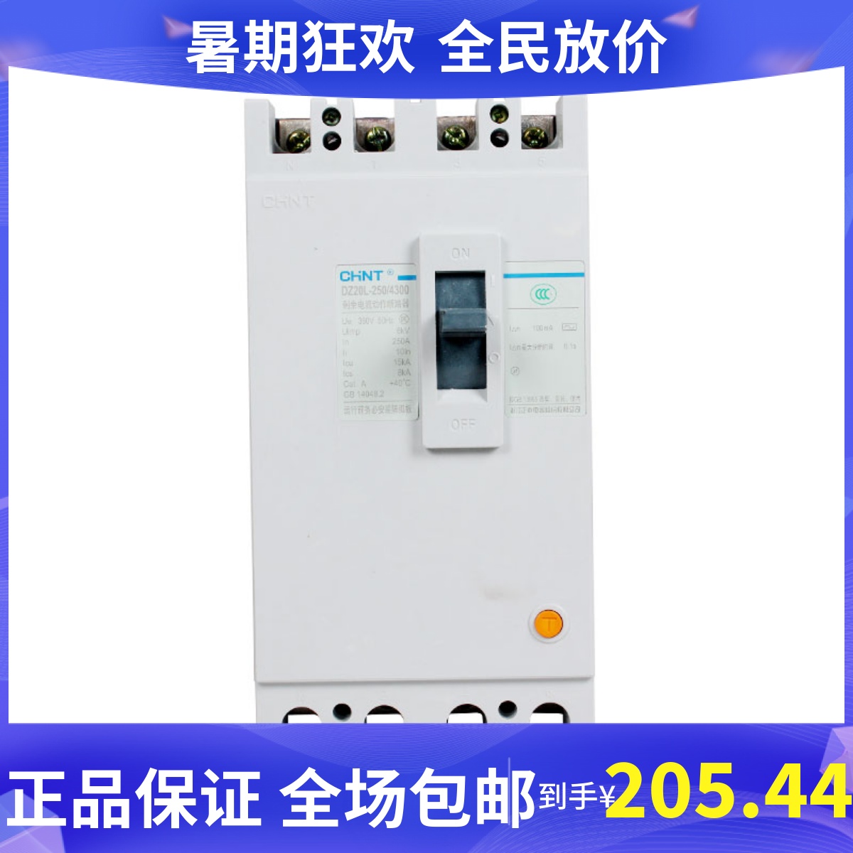Earth leakage circuit breaker DZ20LE protector 160A 250A 400A 600A 600A 3N300 4300 Zhengtai