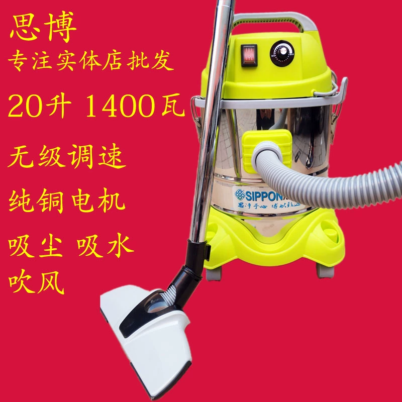 Máy hút bụi Sibo Ruiyi nhà đẹp đường may trang trí làm sạch mạnh loại thảm giặt cửa hàng chuyên dụng điều tiết tốc độ cao - Máy hút bụi
