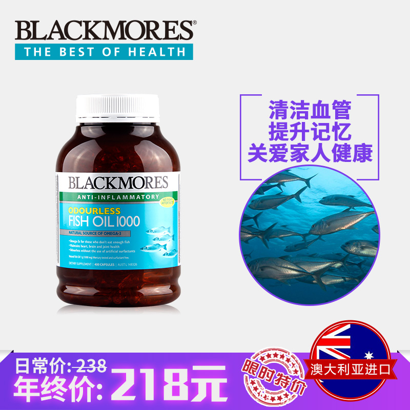 blackmores澳洲婴幼儿儿童宝宝深海鱼油软胶囊400粒成人中老年dha