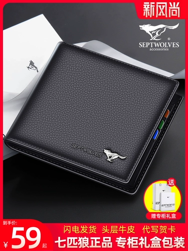Septwolves, мужской бумажник, короткий кошелек, кожаный картхолдер, из натуральной кожи, коллекция 2023, воловья кожа