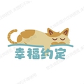 幸福约定刺绣手工