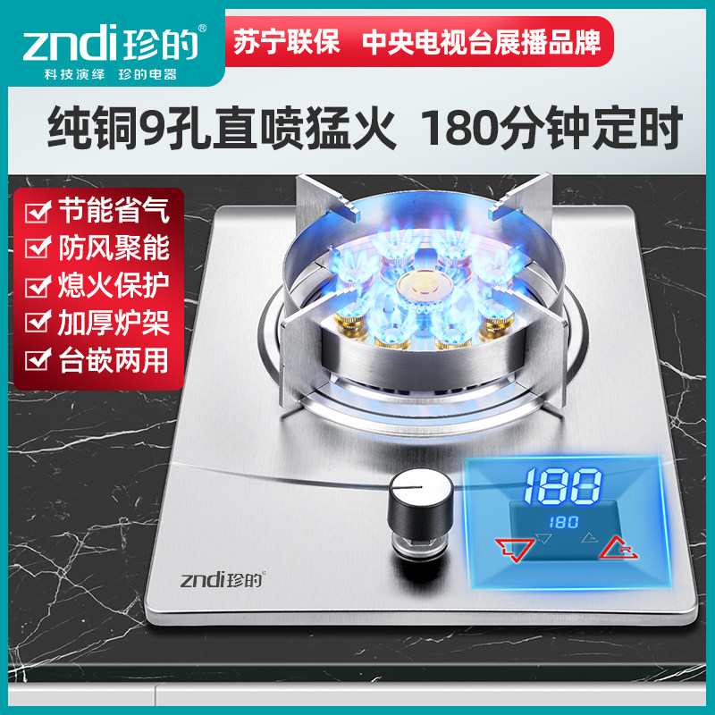 Single-stove household desktop liquefied gas cooker embedded single-headed gas stove stainless steel cookstove