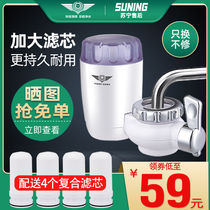 Water purifier Faucet Perspective water filter Direct drinking kitchen purifier Splash-proof tap water front filter Household