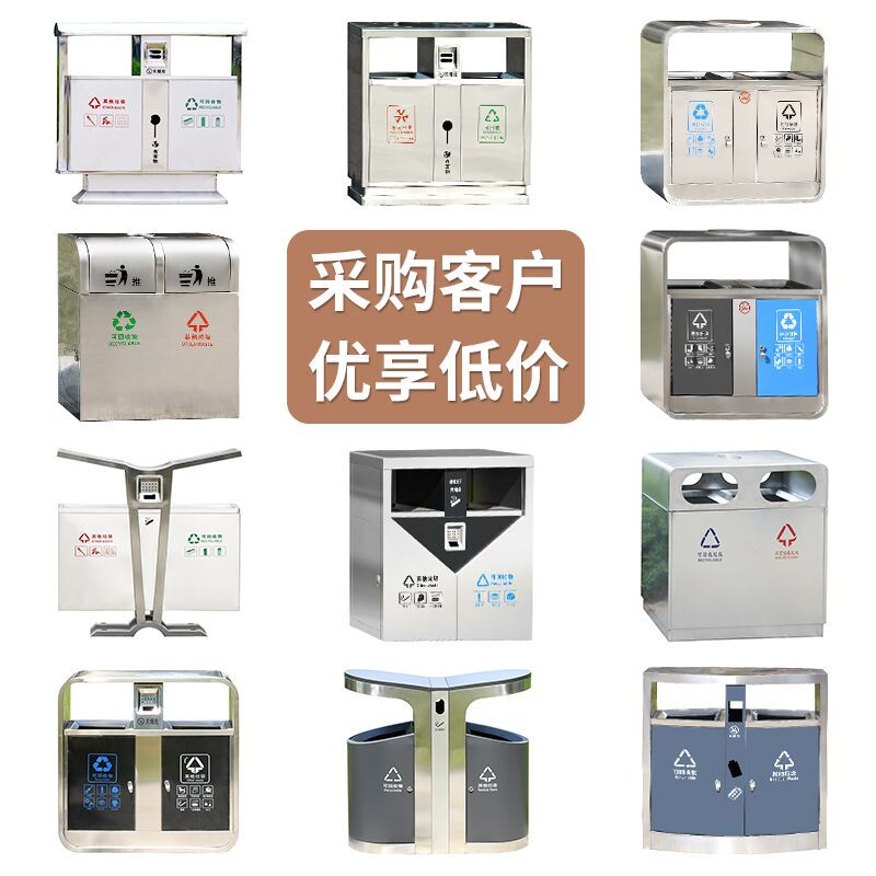 Outdoor Trash Can, Stainless Steel, Large, Steel-Wood Fruit Peel Bin, Outdoor Street Sanitation Classification Garbage Bin, Scenic Area Park