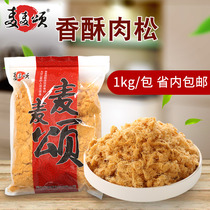 Mai Mai Song Flour 1kg Pork Loaf Bread Childrens Nutritious Snacks for Sushi Bake