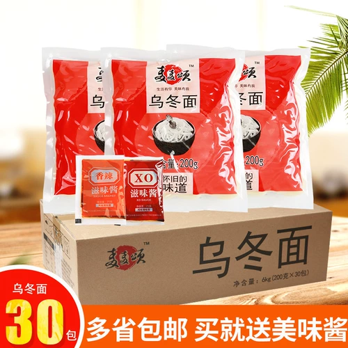 麦麦颂 Удон лапша 30 упаковок пряного соуса xo соус, лапша Qizi, лапша, мгновенная лапша, не -фридная лапша