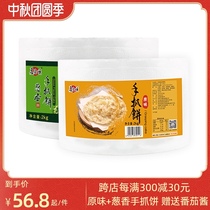 McMaks breakfast hand-held pancakes noodle cakes 20 pieces each