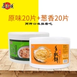 麦麦颂 Компактная хваталка, компактное кунжутное масло, 20 штук