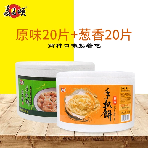 麦麦颂 Компактная хваталка, компактное кунжутное масло, 20 штук