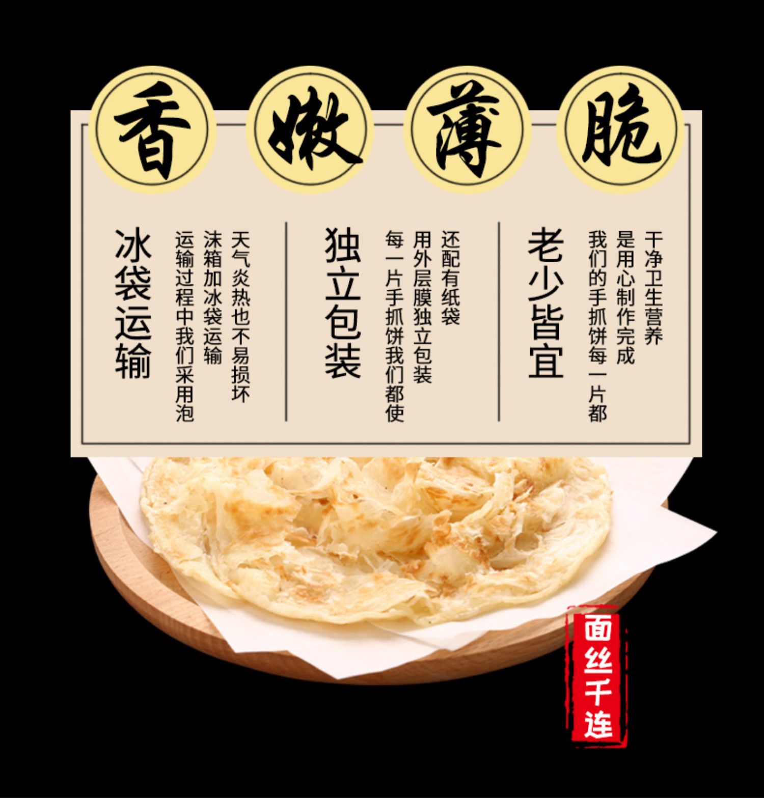 【麦麦颂】原味手抓饼60g*30片