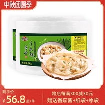 (Mai Mai Song) onion scallion cake hand cake commercial 40 pieces of family noodle cake pancake wholesale