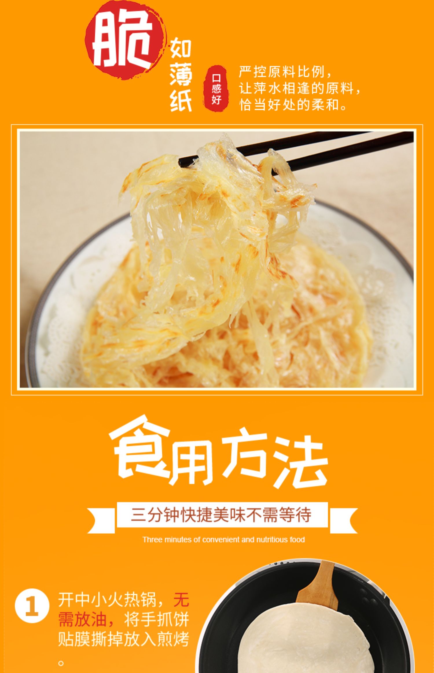 【麦麦颂】原味手抓饼100g*20片