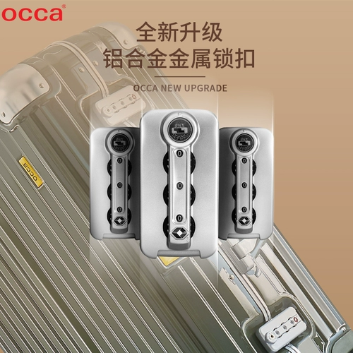 OCCA Next, чемодан, сырье для косметических средств, вместительная и большая коробка