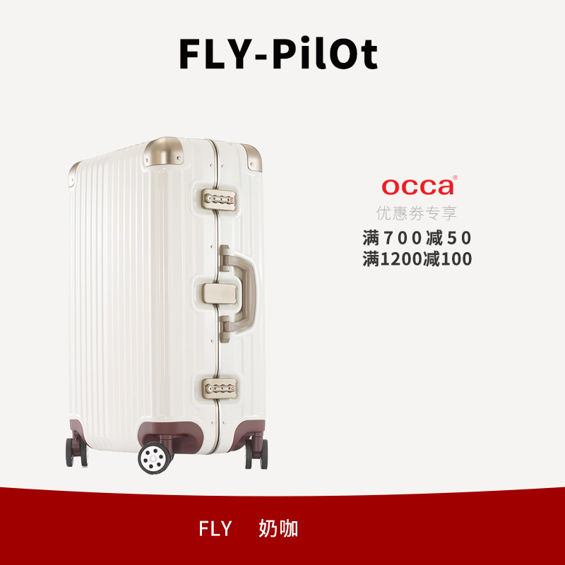 OCCA Pure PC Suitcase INS Street Pat Wind Fashion Lalever Box Woman 20 Inch Universal Wheel Suitcase Submale