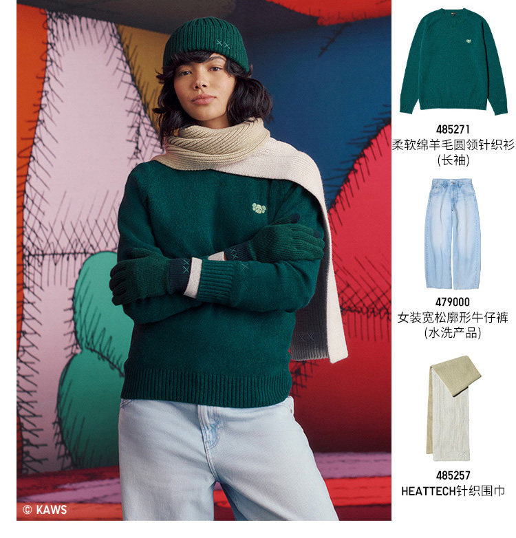 Uniqlo мужской женщины KAWS HEATTECH вязание шарф 485257 
