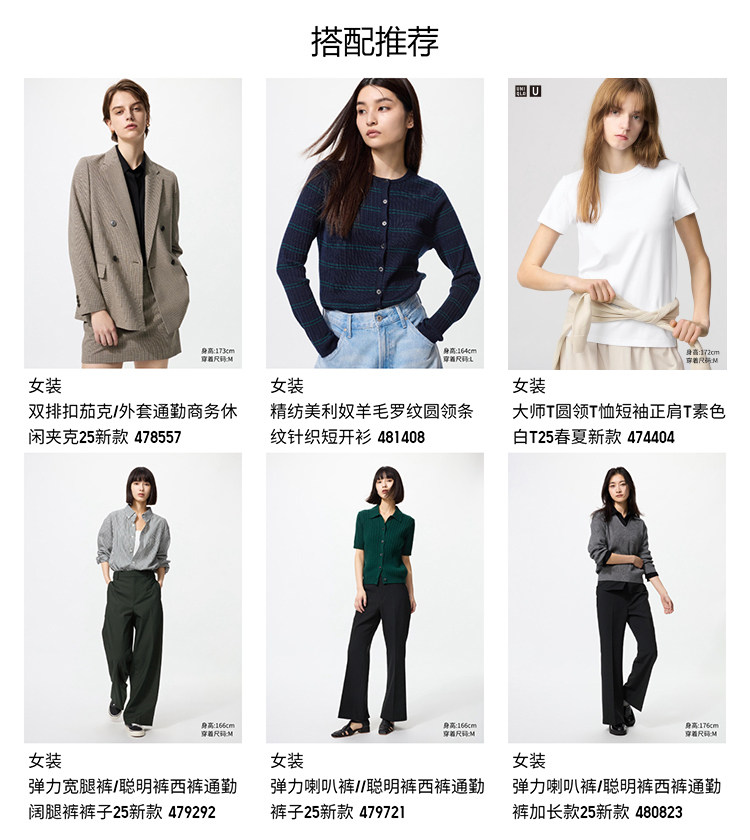 Uniqlo женщины эластичность широкий брюки / умный Штаны и широкие ноги увеличена брюки 25 новый 479293 