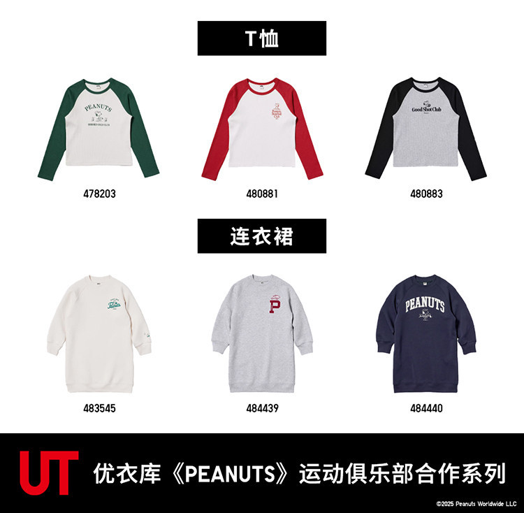 Uniqlo ребятишки девочки UT PEANUTS/ длинный рукав Футболка снупи Горячая девушка стиль 25 новинка зимний осеннний 480883 uniqlo/uniqlo 