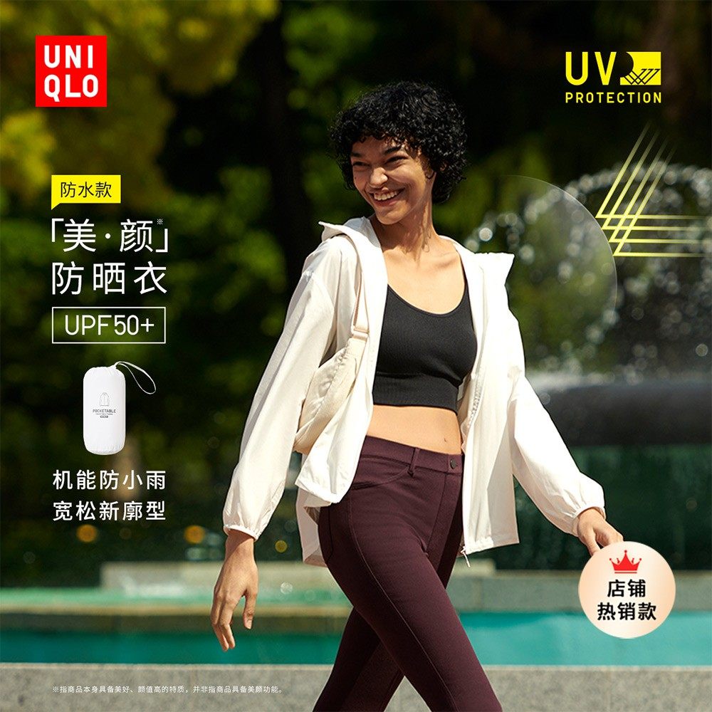 Liu Lian same style Uniqlo sun protection clothing women's portable UV protection jacket waterproof 456087 460892