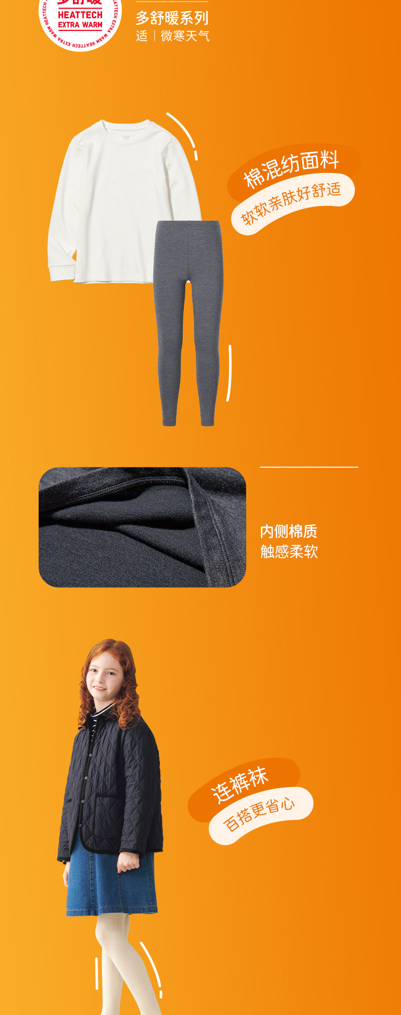 Теплые футболки 优衣库童装男童女童heattech u领t恤9分袖保暖内衣470356 Uniqlo