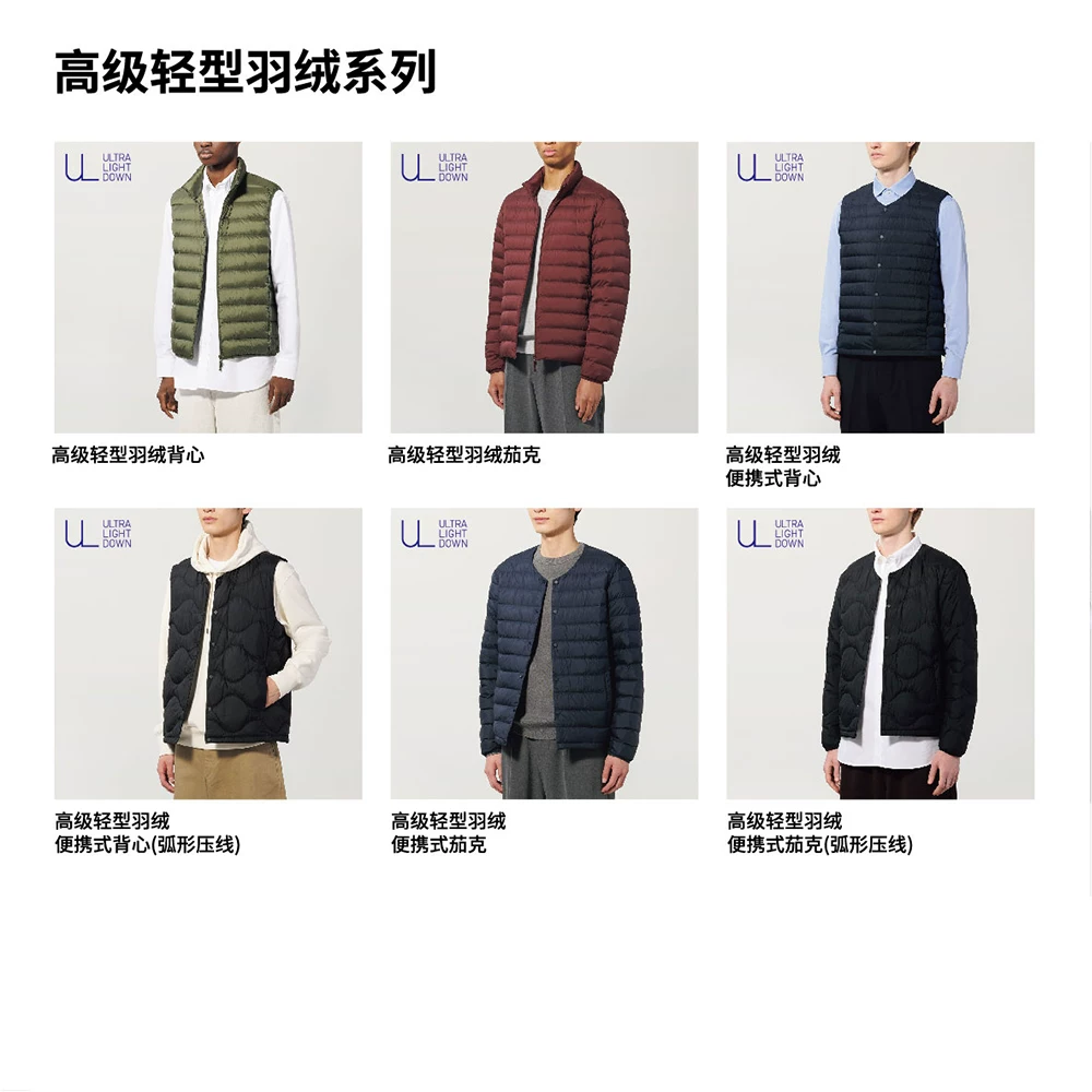 Uniqlo, handheld vest with down