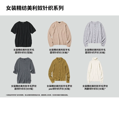 Женский камвольный свитер Uniqlo из мериносовой шерсти с круглым вырезом/свитер с длинными рукавами, можно стирать в машине 469410