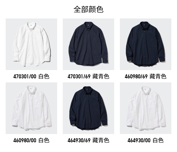  Uniqlo 