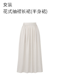 优衣库 女装 花式抽褶长裙(半身裙) 437114 UNIQLO