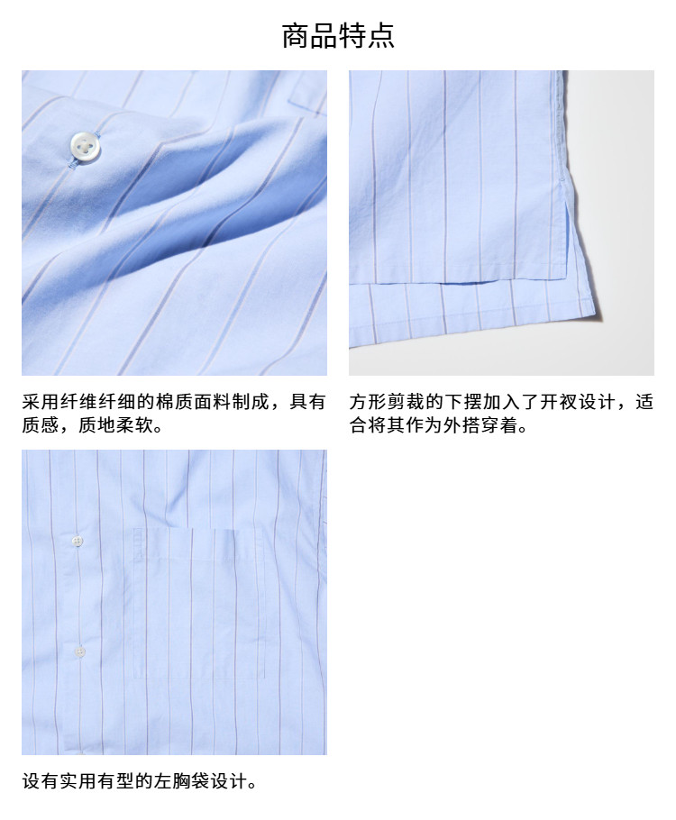  Uniqlo 
