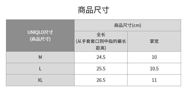 Перчатки 优衣库男装女装heattech内衬手套防寒保暖可触屏478316 Uniqlo