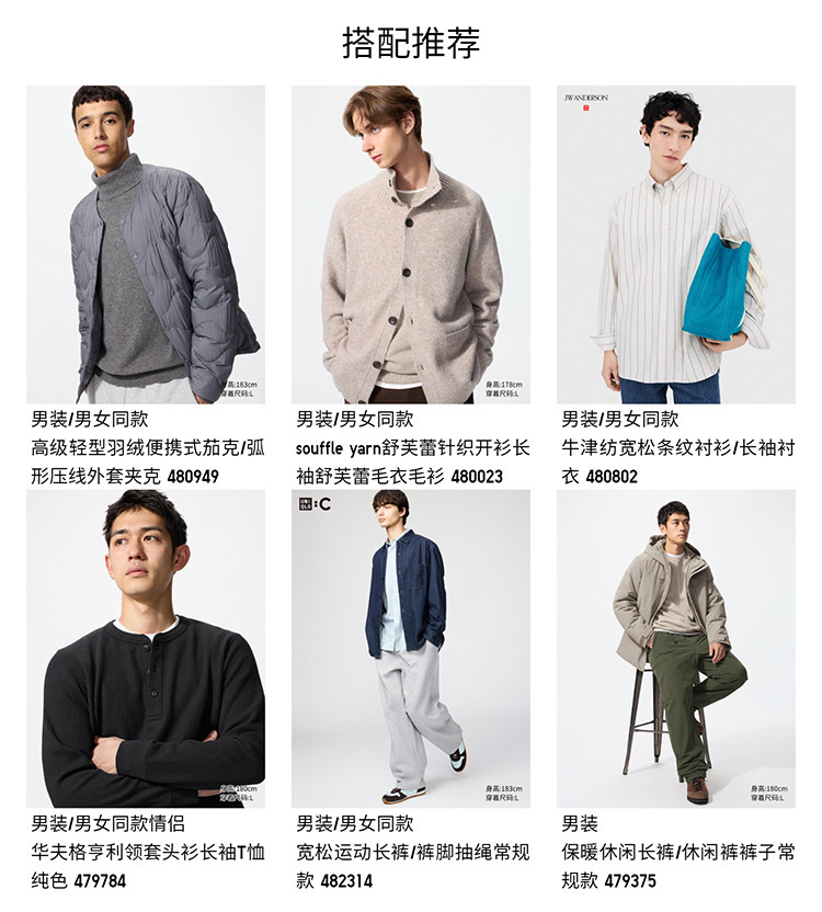  uniqlo/uniqlo 