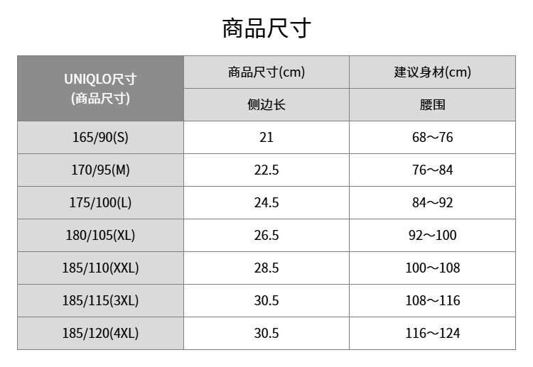 мужские боксеры 优衣库男装针织短裤/低腰男士内裤454320 Uniqlo