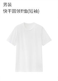 Uniqlo мужской Быстрая сушка круглый воротник Футболка( короткий рукав ) 433025 UNIQLO