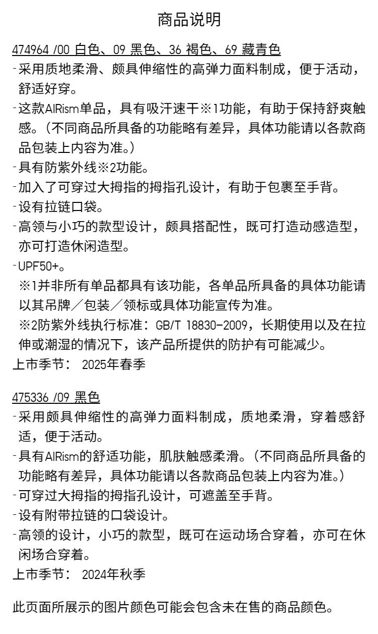 Uniqlo женщины AIRism высокая эластичность молния 𫔀баклажан длина рукав куртка 25 весна новый 474964 475336 
